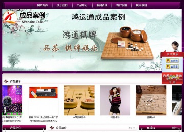 经济型成品案例站No:5001