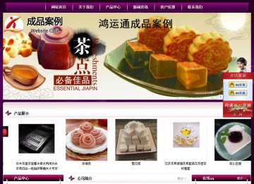 经济型成品案例站No:5001