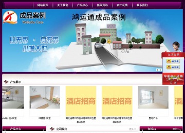 经济型成品案例站No:5001