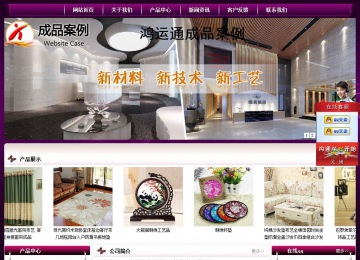 经济型成品案例站No:5001
