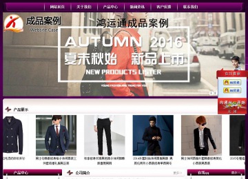 经济型成品案例站No:5001