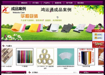 经济型成品案例站No:5001