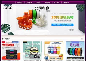 经济型成品案例站No:5001