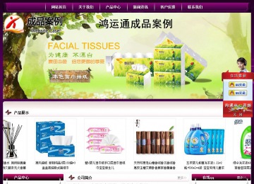 经济型成品案例站No:5001