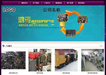 经济型成品案例站No:5001