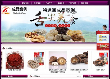 经济型成品案例站No:5001