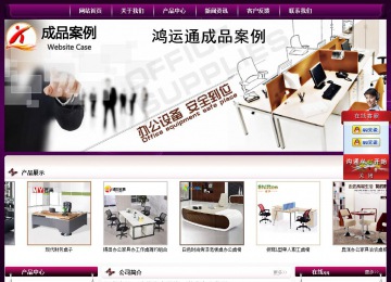 经济型成品案例站No:5001