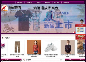 经济型成品案例站No:5001