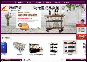 经济型成品案例站No:5001