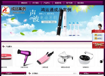 经济型成品案例站No:5001