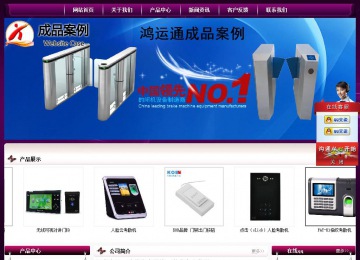 经济型成品案例站No:5001