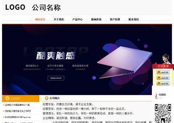 经济型成品案例站No:5049