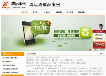 经济型成品案例站No:5049