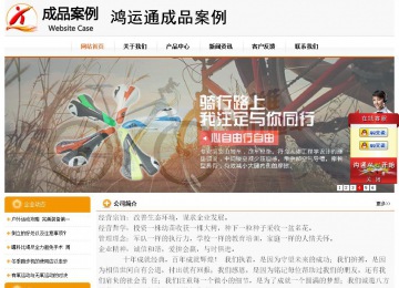 经济型成品案例站No:5049