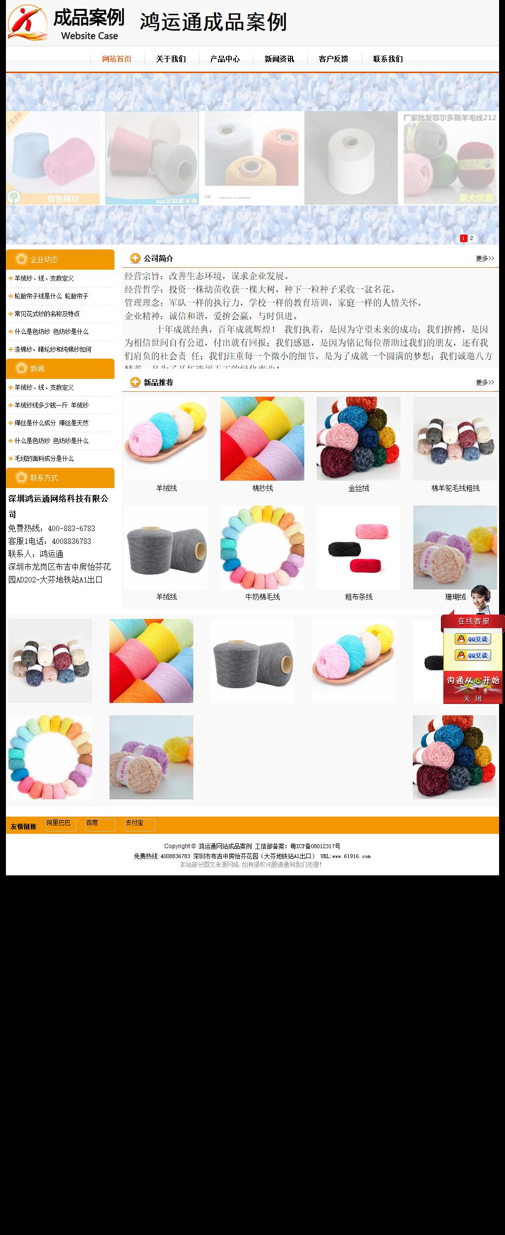 经济型成品案例站No:5049