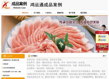 经济型成品案例站No:5049