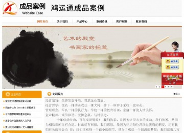 经济型成品案例站No:5049