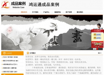 经济型成品案例站No:5049