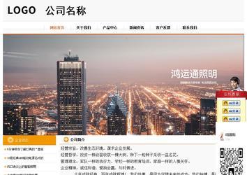 经济型成品案例站No:5049