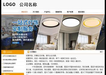 经济型成品案例站No:5049