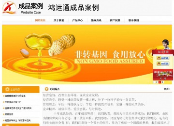 经济型成品案例站No:5049