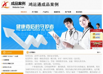 经济型成品案例站No:5049