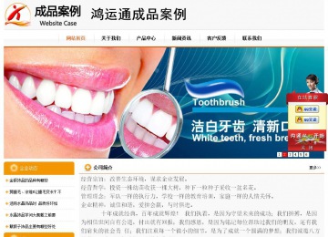 经济型成品案例站No:5049