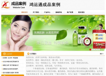 经济型成品案例站No:5049