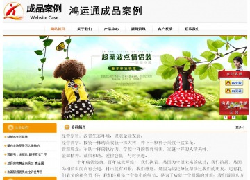 经济型成品案例站No:5049