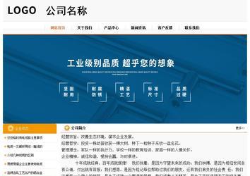 经济型成品案例站No:5049