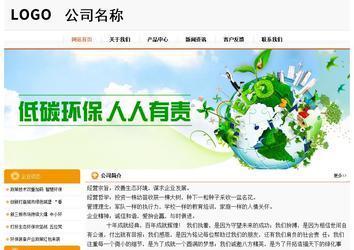 经济型成品案例站No:5049