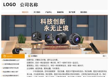 经济型成品案例站No:5049