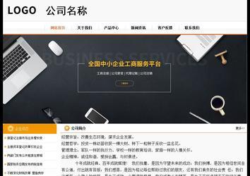 经济型成品案例站No:5049