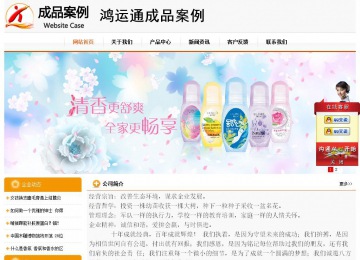 经济型成品案例站No:5049