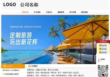 经济型成品案例站No:5049