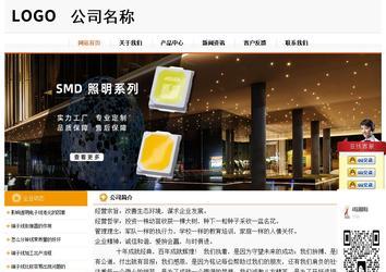 经济型成品案例站No:5049