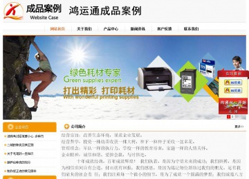 经济型成品案例站No:5049