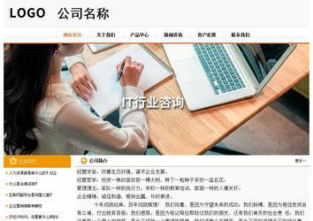 经济型成品案例站No:5049