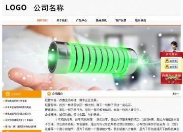 经济型成品案例站No:5049