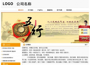 经济型成品案例站No:5049