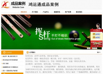 经济型成品案例站No:5049