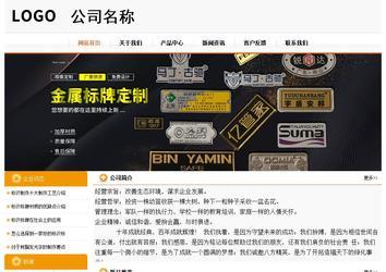 经济型成品案例站No:5049