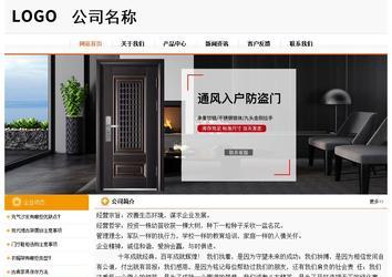 经济型成品案例站No:5049