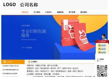 经济型成品案例站No:5049