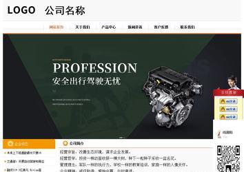 经济型成品案例站No:5049