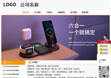 经济型成品案例站No:5049