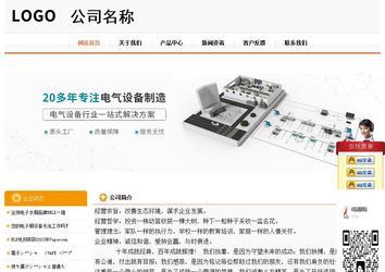 经济型成品案例站No:5049