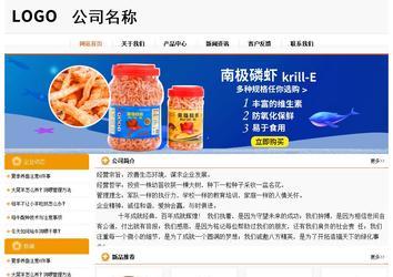 经济型成品案例站No:5049