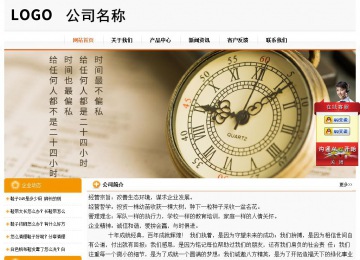 经济型成品案例站No:5049