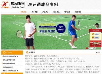 经济型成品案例站No:5049